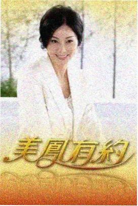 国产美食综艺城市厨房漫游剧照